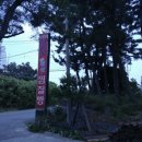 오도한방찜질방 이미지