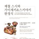 스시도쿠현대백화점 이미지