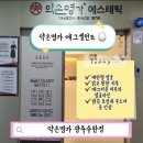 바디채널 수완점 | 광주 수완지구 피부관리샵 | 약손명가 광주수완점 에그셀런트 관리 후기