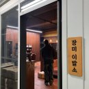 처음으로 대만족한 동탄 장미바버샵/ 남자머리 손질방법/ 바버샵 솔직후기