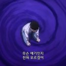 회자정리거자필반 이미지