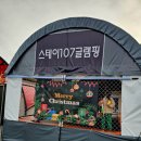 스테이107 이미지