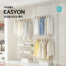 정리수납의 달인 | 옷 정리 수납의 달인! 원룸, 드레스룸 옷방 드레스룸 시스템행거 EASYON 이지온행거
