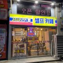 무인셀프카페