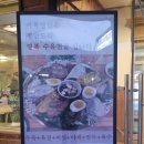 이천곰탕