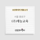 (주)재능교육 이미지