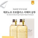 샴푸헤어 이미지