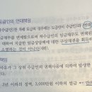 에센스 노동법 질문🥺 이미지