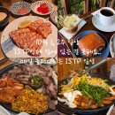 춘식이뒷고기 | 수영 낭기뒷고기, 모모스커피 | 매일 놀러다니는 ISTP (?)의 10월 1,2주 일상