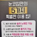 눈코입노래타운명촌점