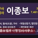 이종보법무사사무소