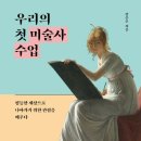 대한미술사 이미지