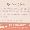 코코호도 장안구청점