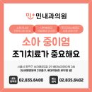 민내과의원 이미지