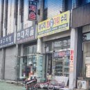 배다리상회 이미지
