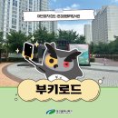 한강공원부키도서관 이미지