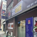 악마의 비빔밥 이미지