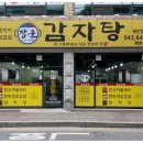 제천장군감자탕 네이버블로그