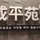 함평원 이미지