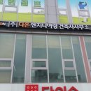 다온건축사사무소 이미지