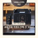 진 한방 흑염소 | 흑염소즙 비린맛 걱정 줄인 이경제 흑염소 진액 진 후기