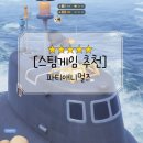 play pc zone | [스팀게임 추천] 대환장 동물들 싸움!파티애니멀즈 플레이 후기