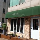 이룸민화예술교육연구소 이미지