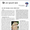 104. 대구 최고(最古) 신도비, 이철견 신도비 이미지