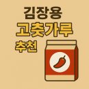 농부애뜰 | 국산 고춧가루로 만든 김장은 색감이 정말 살아있어요. 김장용 고춧가루 추천 브랜드도 알려드릴게요.