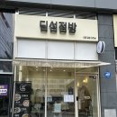점방(JUMBANG) 네이버블로그