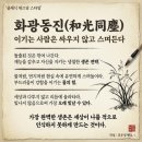 동진