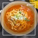 상무시민로L | 광주 상무지구 신락원, 짜장이 맛있었던 내돈내산 후기