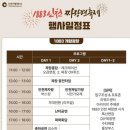 모두다플랫폼 | 인천 차이나타운 짜장면 축제 상상플랫폼 아이들과 솔직 방문 후기