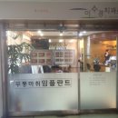 이수경치과의원 이미지