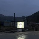 [전주 근교 숙소] 자쿠지 포함된 숙소 “뚜바비앙”