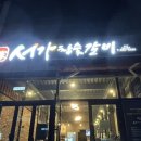 서가참숯갈비 이미지
