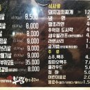 부림왕소금구이 이미지