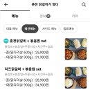 춘천닭갈비가떴다 이미지