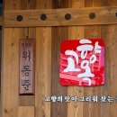 섭씨(°C)표기가 달라 여쭤봤더니 (feat.오랜만에 접하는 문패) 이미지