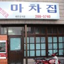 한양마차 - 춘천시 | 한양마차