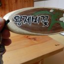 정선꽃방