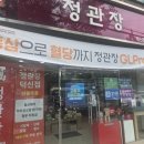 덕신기업 | 울산정관장 부모님 생일 선물로 준비한 정관장 덕신점 천녹톤 30포 후기