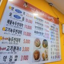 통큰문구 - 달서구 장기로 125-21 | 서울 광장시장 통큰 누이네세트 육회빈대떡 솔직후기는?