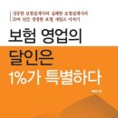 영업의달인