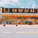 대성전기종합상사 | 제천철물점·제천공구점 찾는다면 제천 난로·송풍기까지 한 번에, 제천태양상사