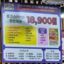 진송오리 | [양산 북정동 맛집]다양한 고기/반찬이 무한리필인 승승집 후기