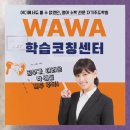 최강이해법수학셀파수학학원 | 비전 소수정예 수학학원 완벽 추천 정리
