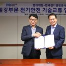 제철전기