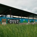 진양농장 이미지