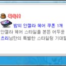 헤어293